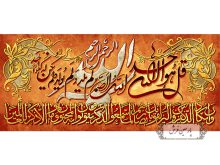 نخ و نقشه قل هو الله