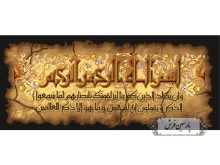 مصالح بافت تابلو فرش آیه و ان یکاد الذین