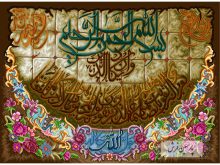 نخ و نقشه آماده تابلوفرش آیه و ان یکاد جدید