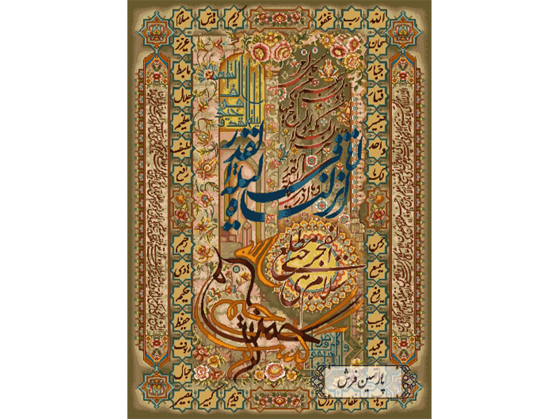 تابلو فرش آیات قرآن