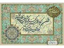 خرید نخ و نقشه طرح مذهبی