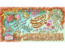 خرید نخ و نقشه تابلو فرش تبریز وان یکاد و سوره توحید - کد NR021