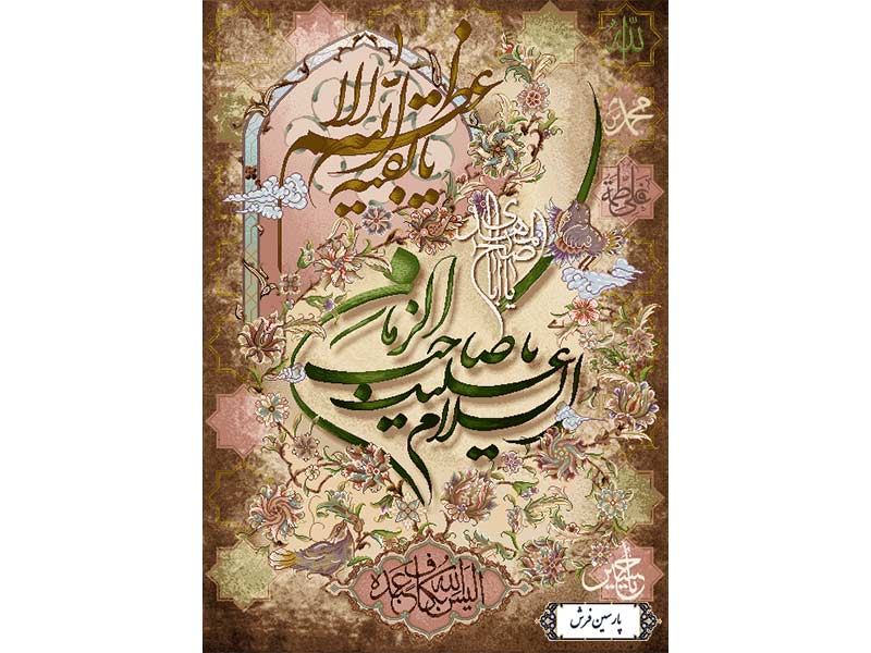 نخ و نقشه تابلو فرش طرح حضرت موعود - کد NR083