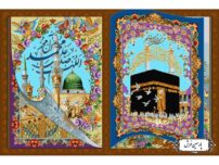 نخ و نقشه تابلو فرش طرح کعبه و مسجد النبی