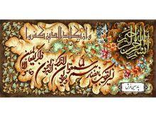 نخ و نقشه تابلو فرش طرح وان یکاد الذین