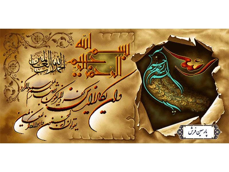 نخ-و-نقشه-تابلو-فرش-طرح-وان-یکاد نخ و نقشه تابلو فرش طرح وان یکاد