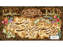 نخ و نقشه وان یکاد