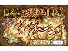 نخ و نقشه تابلو فرش طرح وان یکاد الذین