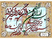 نخ و نقشه تابلو فرش طرح وان یکاد جدید - کد NR138