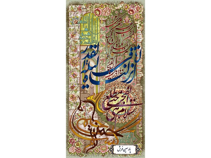 نخ-و-نقشه-تابلو-فرش-اسما-چهارده-معصوم-NR142 نخ و نقشه تابلو فرش اسما چهارده معصوم - کد NR142