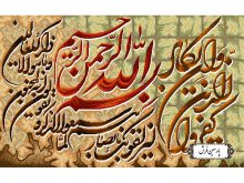 نخ و نقشه تابلو فرش طرح وان یکاد الذین - کد NR143