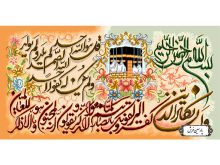 نخ و نقشه تابلو فرش طرح وان یکاد و کعبه - کد NR146